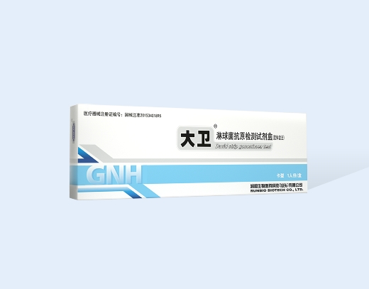 淋球菌抗原检测试剂盒2.jpg