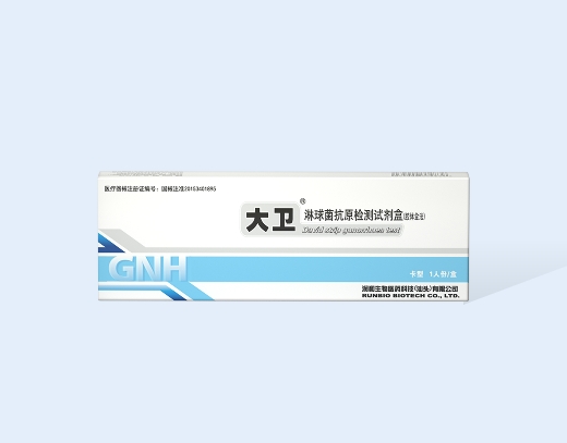 淋球菌抗原检测试剂盒1.jpg